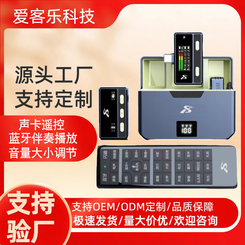 New SX66 wireless collar clip microphone with sound card remote control mobile phone live radio microphone noise reduction camera computer