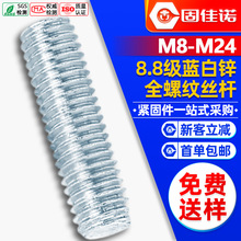 8.8����{���\ȫ���z�Uȫ�ݼy�ݗU�z�����l1��M8M10M12M14M16M18