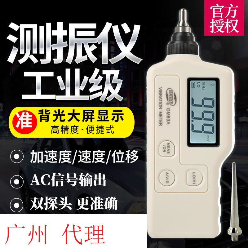 Bibao GM63A Цифровой вибрационный измеритель все в одном вибрационный измеритель GS63A Механический амортизатор перо