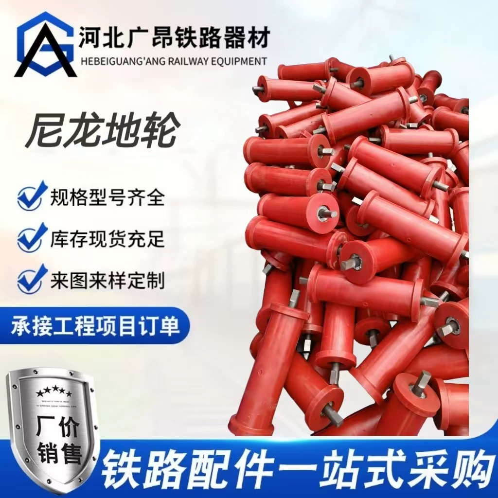 Нейлон напольных рулонов кронштейны износостойкие полиуретановые напольных валки высокопрочный износостойкий нейлон напольных роликов