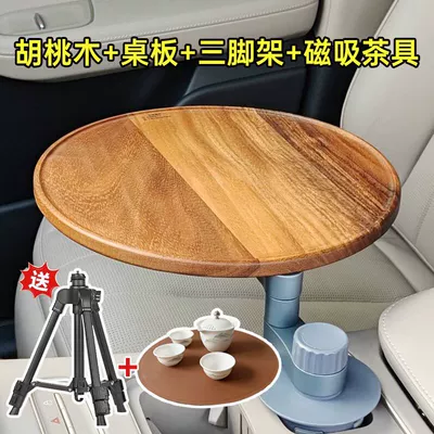 Portable Folding Coffee Table, Magnetic – Car table board - mahogany-color-table-tripod-magnetic-tea-set