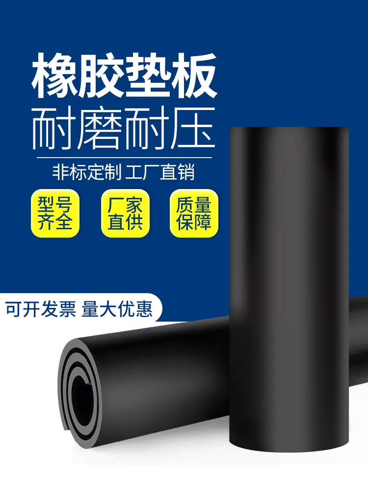橡胶垫防滑绝缘橡胶板软耐高温绝缘垫黑色工业胶皮硬耐磨减震加厚