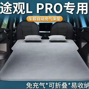 Tiguan L PRO avtomobil arxa hava matrası, avtomatik şişmə, qatlana bilən yataq matı