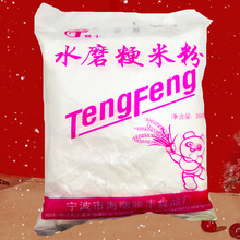 nx包邮宁波特产腾丰水磨粳米粉水乡粳米粉 硬米粉大米粉350克*7袋