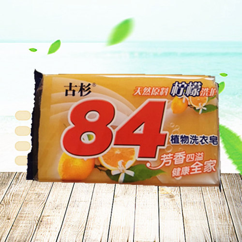 84 Soap Transparent Soap Large Soap 202g Household Laundry Soap Decontamination Plant Soap Manufacturer Wholesale Large Volume Negotiable Price