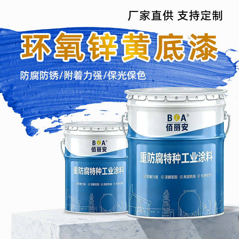 Epoxy Zinc Yellow Primer Paint for Galvanized Steel, Stainless Steel, and Aluminum Alloy Anti-Corrosion and Anti-Rust Paint. Epoxy Zinc Yellow Anti-Corrosion Paint Epoxy Zinc Yellow Primer Paint for Galvanized Steel, Stainless Steel, and Aluminum Alloy Anti-Corrosion and Anti-Rust Paint. Epoxy Zinc Yellow Anti-Corrosion Paint