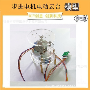 51 single-chip dual-axis tracking STM32 solar panel light seeking two-dimensional electric PTZ stepper motor