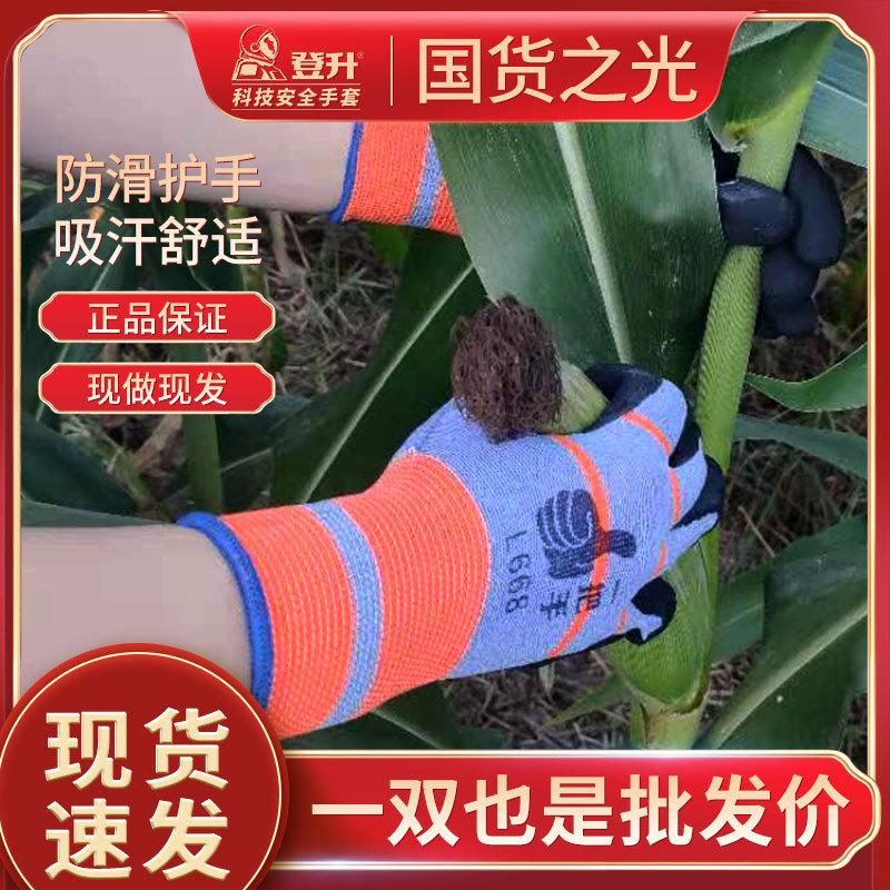 Guantes especiales para la recolección de maíz guantes de rotura de maíz antideslizante transpirable jardín maíz recogiendo guantes secos de granja