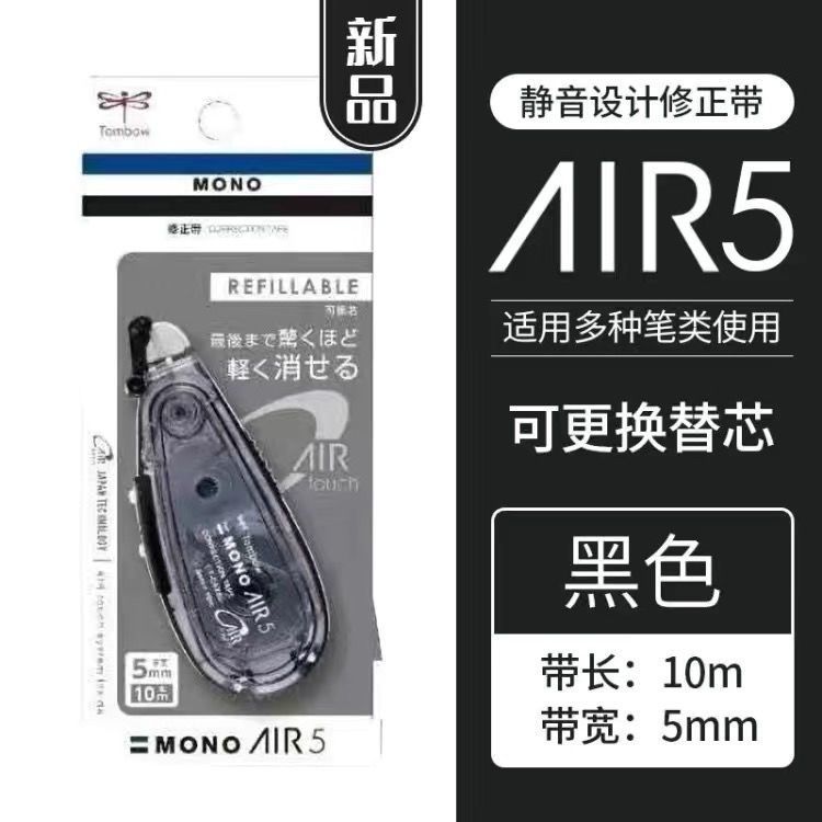 Japón Dragonfly TOMBOW MONO corrección de aire silencioso corrección de cambio de núcleo intercambiable CAR5 CAX5C de gran capacidad