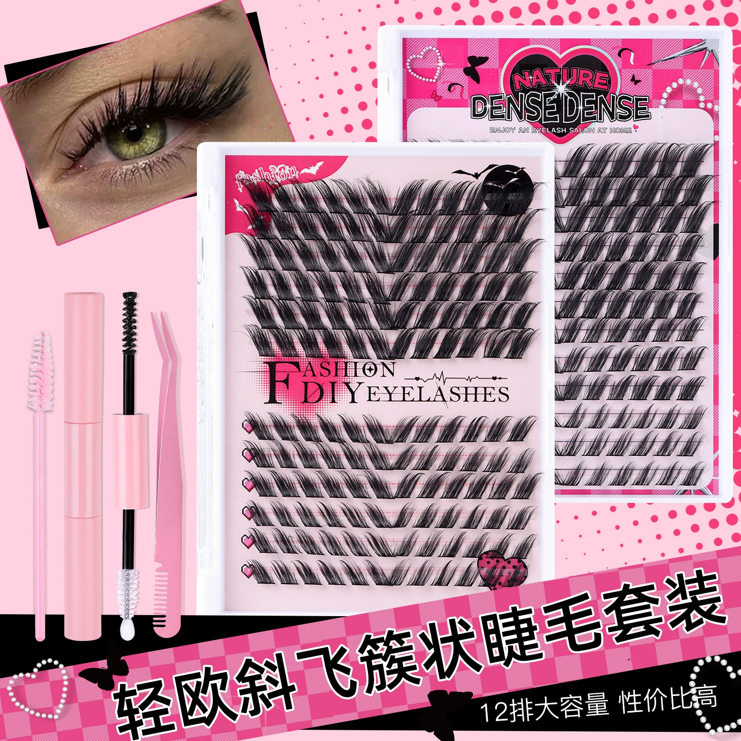 (Cross-border trading), false eyelashes, long set for eyelashes, new collection