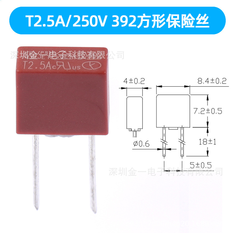 392方形 保险管250v慢断2.5A一系列