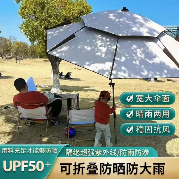 Fishing umbrella, large fishing umbrella, universal cane, 2024 new model, sun protection, sunshade, outdoor camping umbrella
