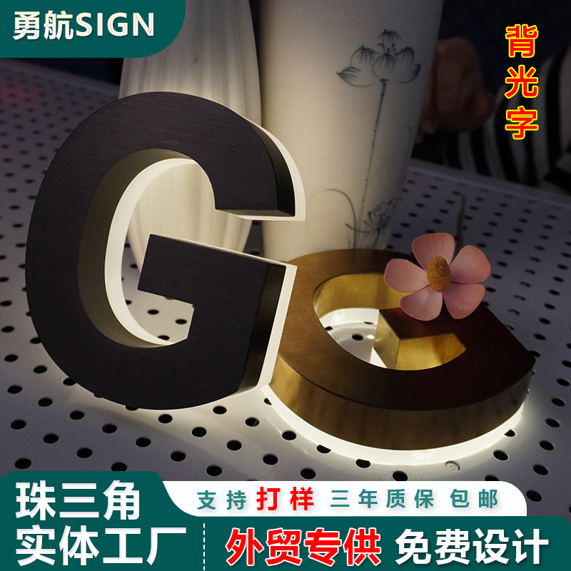 广告牌迷你水晶底背发光字led招牌门头亚克力不锈钢金属字定制