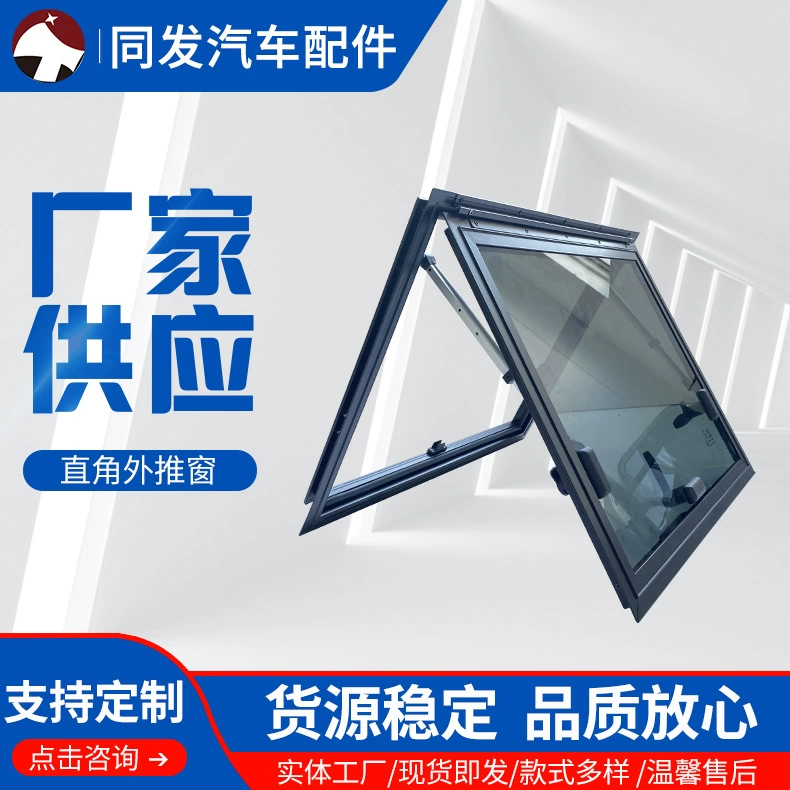 Автомобильное стекло, простое угловое выдвижное окно, профиль из алюминиевого сплава, закаленное стекло, однослойное выдвижное окно