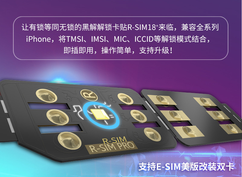 RSIM18 + desbloqueo automático de doble chip aplicable a la serie iPhone14 5g versión iOS16 tarjeta pegatinas rsim18 +
