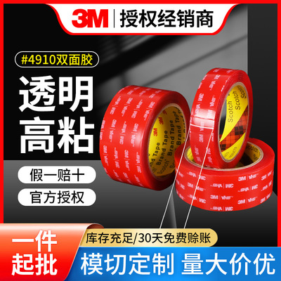 3M4910 Two-sided tape Antithetical couplet No trace Nanometer tape Marriage room Antithetical couplet High temperature resistance Two-sided Glue wholesale