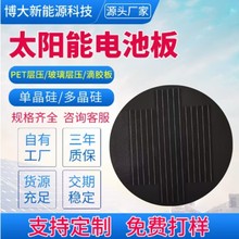 70W����̫��ܹ����BC̫���늳ذ�ξ���̫��ܰ�M��·�����