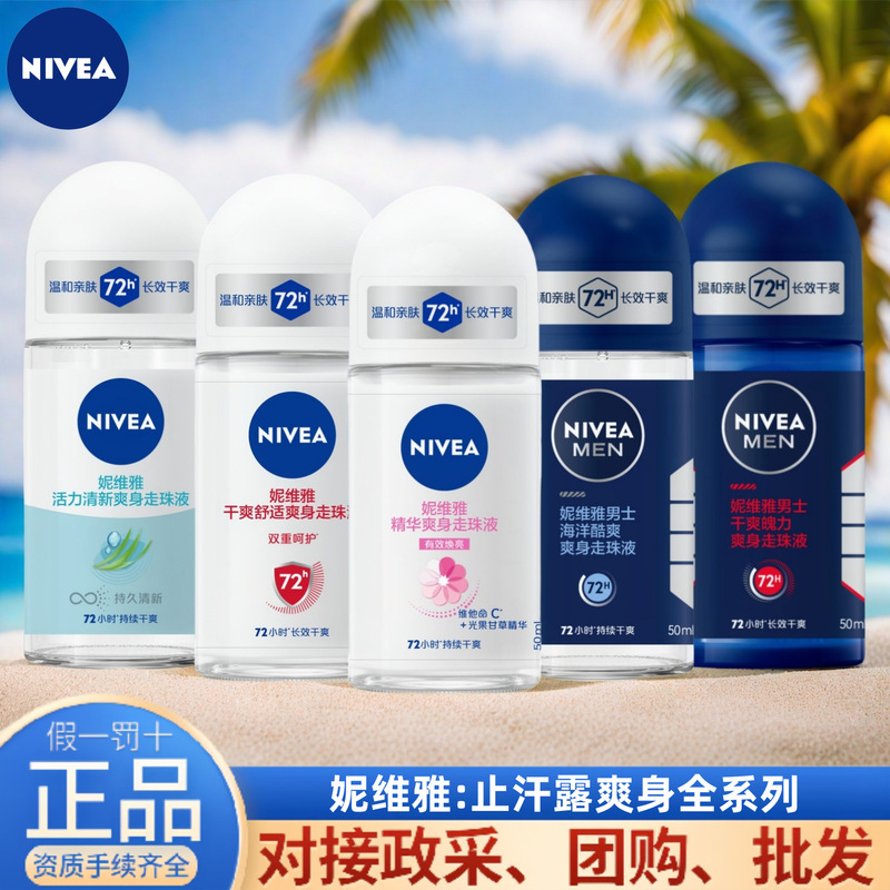Nivea Antiperspirant Roll-On Liquid Deodorant for Men and Women, Multi-Functional Choice, Wholesale, Dry, Fresh and Odor-Suppressing
