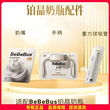 �������BeBeBus�K��荹���ƿԭ�b�����ֱ����������ܲʺ�W�