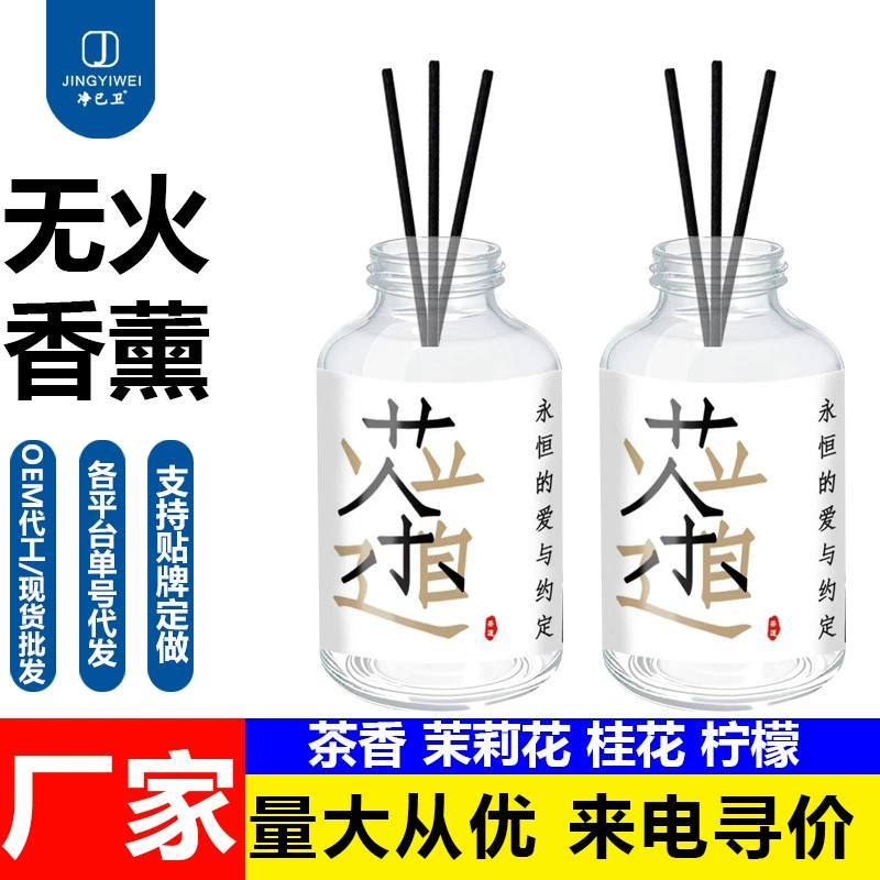 Освежитель воздуха для дома без огня Ароматическое масло для ванной комнаты Ароматическое эфирное масло для автомобиля украшения