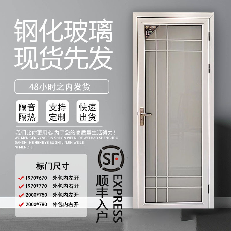 卫生间门现货包邮一整套定作虹玻璃门安装钛镁铝合金门单门新款|undefined