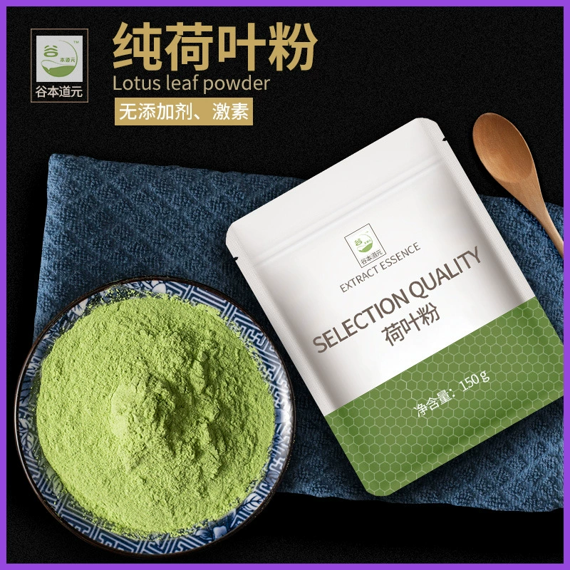 Порошок листьев лотоса, 150 г, съедобный бытовой заваренный чай, свежий лист лотоса, свежемолотый, в пакетиках, бесплатная доставка