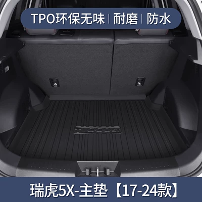 Trunk Mat Mat Car Interior Modification - ruihu-5x-lower-main-pad-17-24-models-dedicated-3d-high-edge-10090