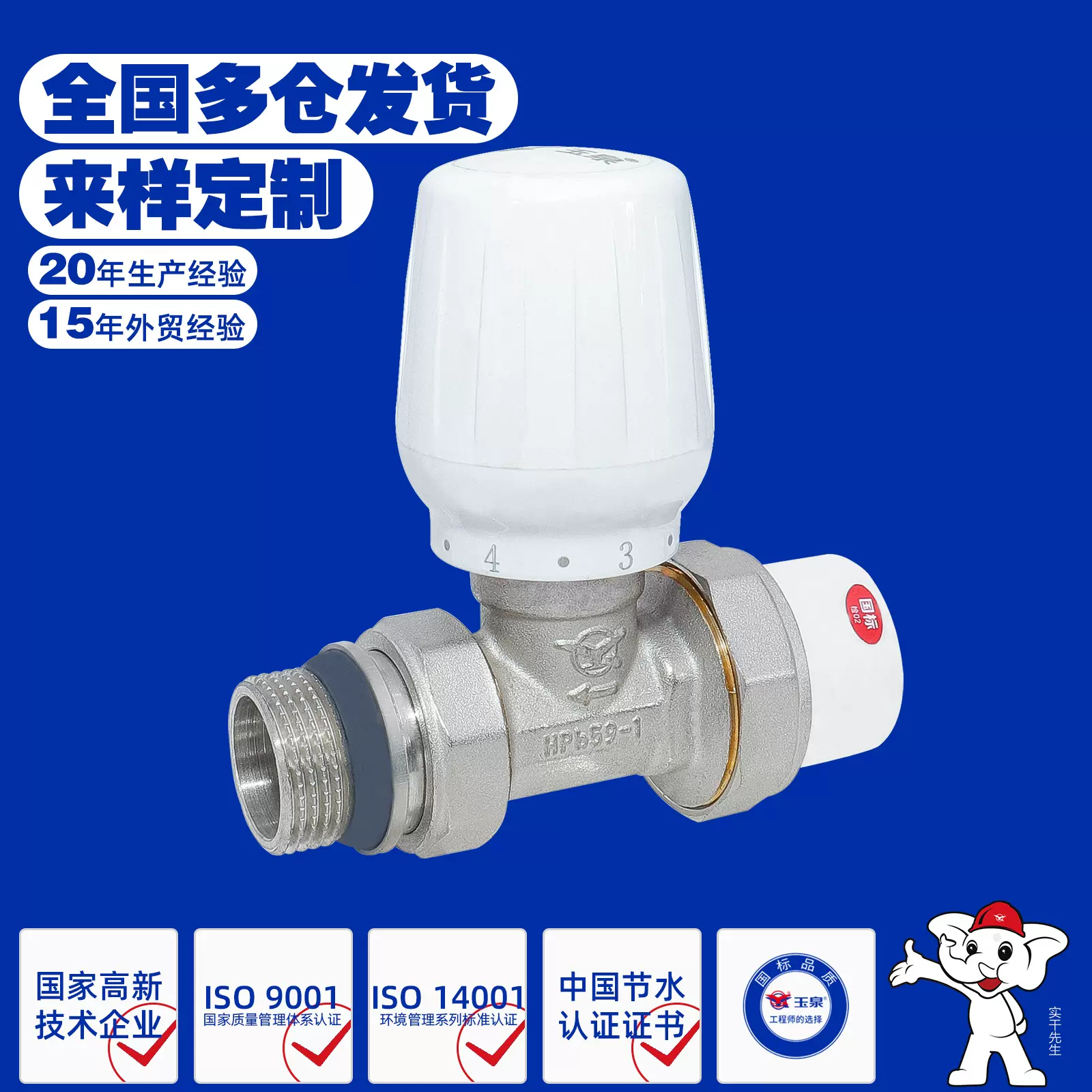 直式温控阀黄铜镀镍温控阀散热器配套中型直式自动调节阀源头工厂