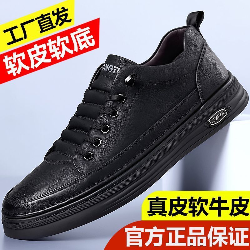 啄木鸟皮鞋男士真皮2025春季新款潮流软底白色运动休闲透气板鞋|undefined