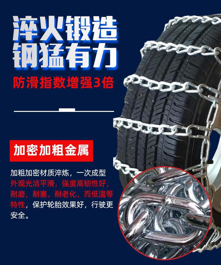 Car, Minivan, Off-Road Pickup Truck, Suv Tire Anti-Skid Chain, Universal Snow Traction Anti-Skid Iron Chain