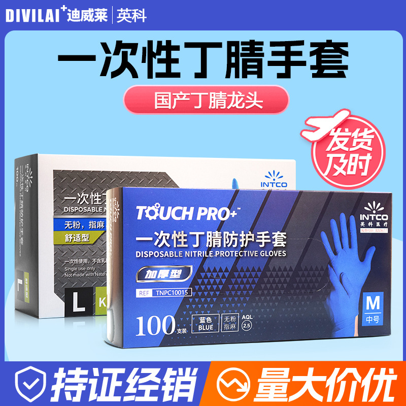Disposable durable rubber waterproof wear-resistant gloves PVC