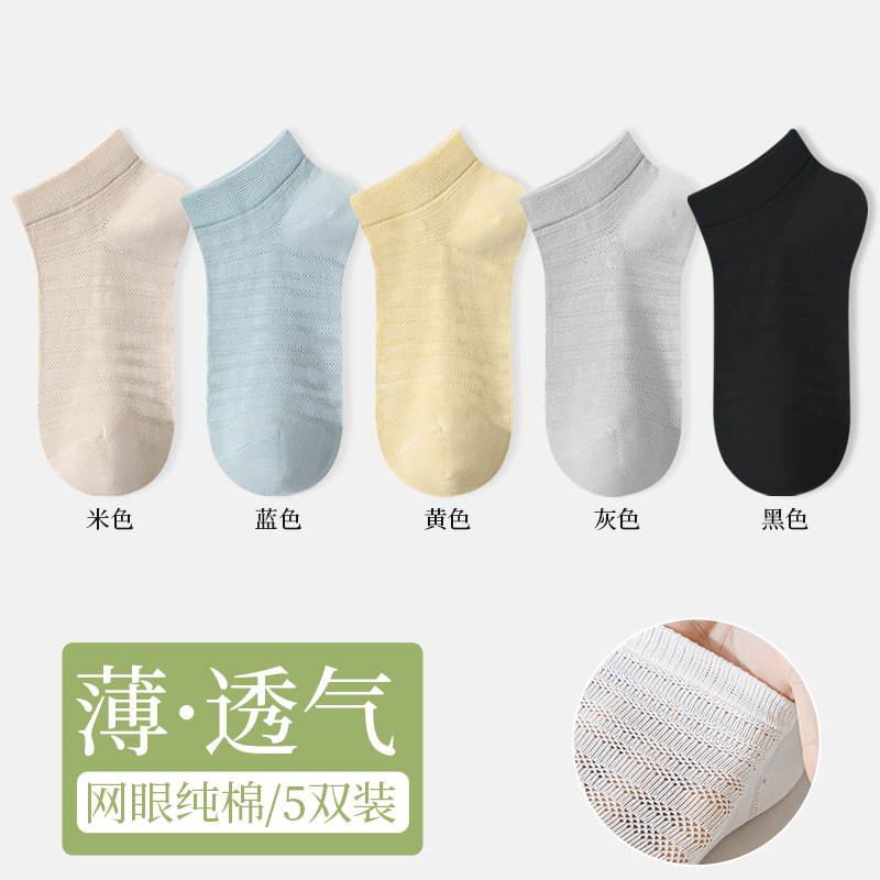 베이지+블루+옐로우+그레이+블랙, 5켤레