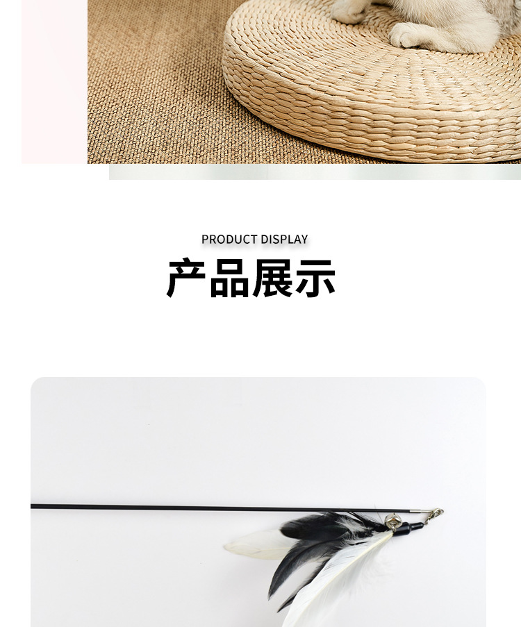 逗猫棒木柄伸缩大羽毛详情页已完成_08.jpg