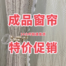 天沃特价窗帘样品特价合集绍兴柯桥窗帘厂家批发特惠正品窗帘优惠