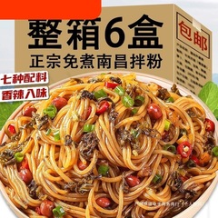 正宗江西南昌拌粉拌面早餐网红风味米粉懒人整箱速食夜宵米线囤货