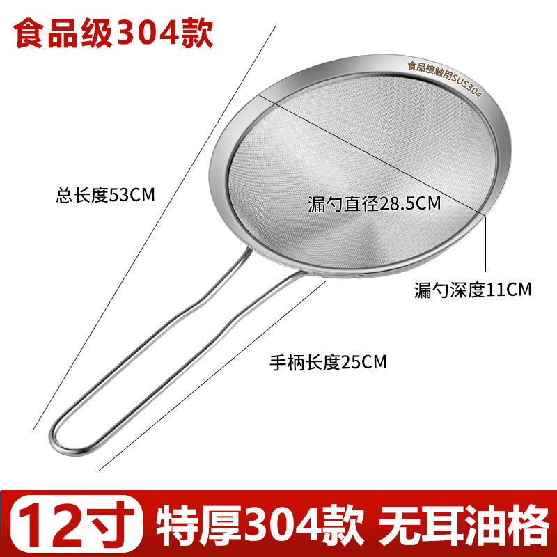 漏勺过滤网筛316不锈钢超细家用厨房豆浆滤密网双耳304商用大屏齐|undefined