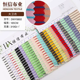 其他针织面料;毛圈布;汗布