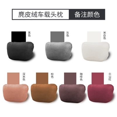Pillow, Seat Pillow, Decorative Supplies — Headrest - geely-xingyue-l-suede-headrest-remarks-color