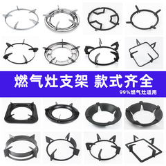 FOTILE Huadi ボスガスストーブ滑り止めブラケット埋め込み天然ガスストーブブラケットテーブルアクセサリーに適しています