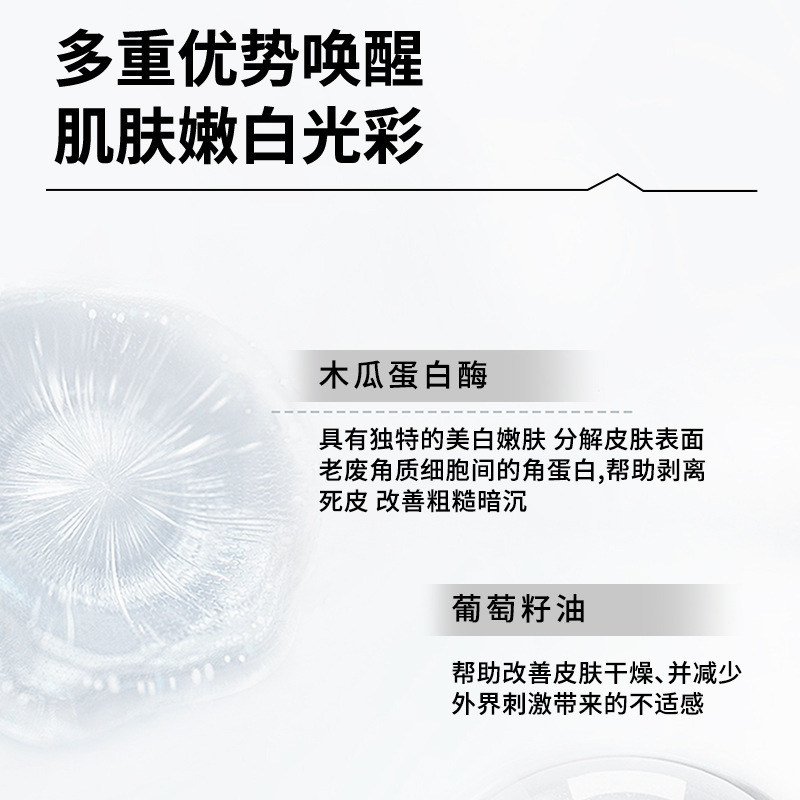 Bienzima de uva de Zhengyu, crema corporal transparente, crema corporal perfumada, hidratante, piel refrescante, otoño y invierno.