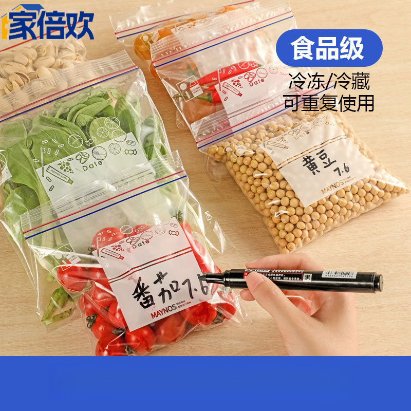 【家倍欢】密封袋保鲜食品包装袋自封家用塑封袋加厚冰箱收纳冷冻