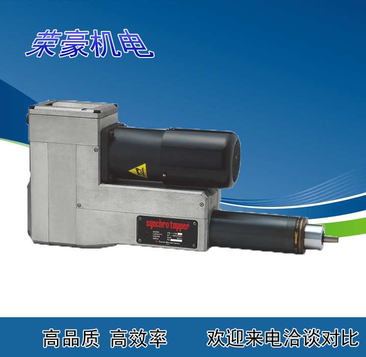 Ronghao High Quality TD8-130 Drilling head synchronization Tappers Welcome procurement