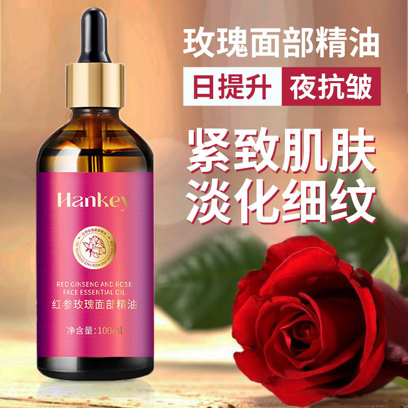 玫瑰精油面部精油按摩精油舒缓补水滋润抗皱紧致植物护肤精油批发|undefined