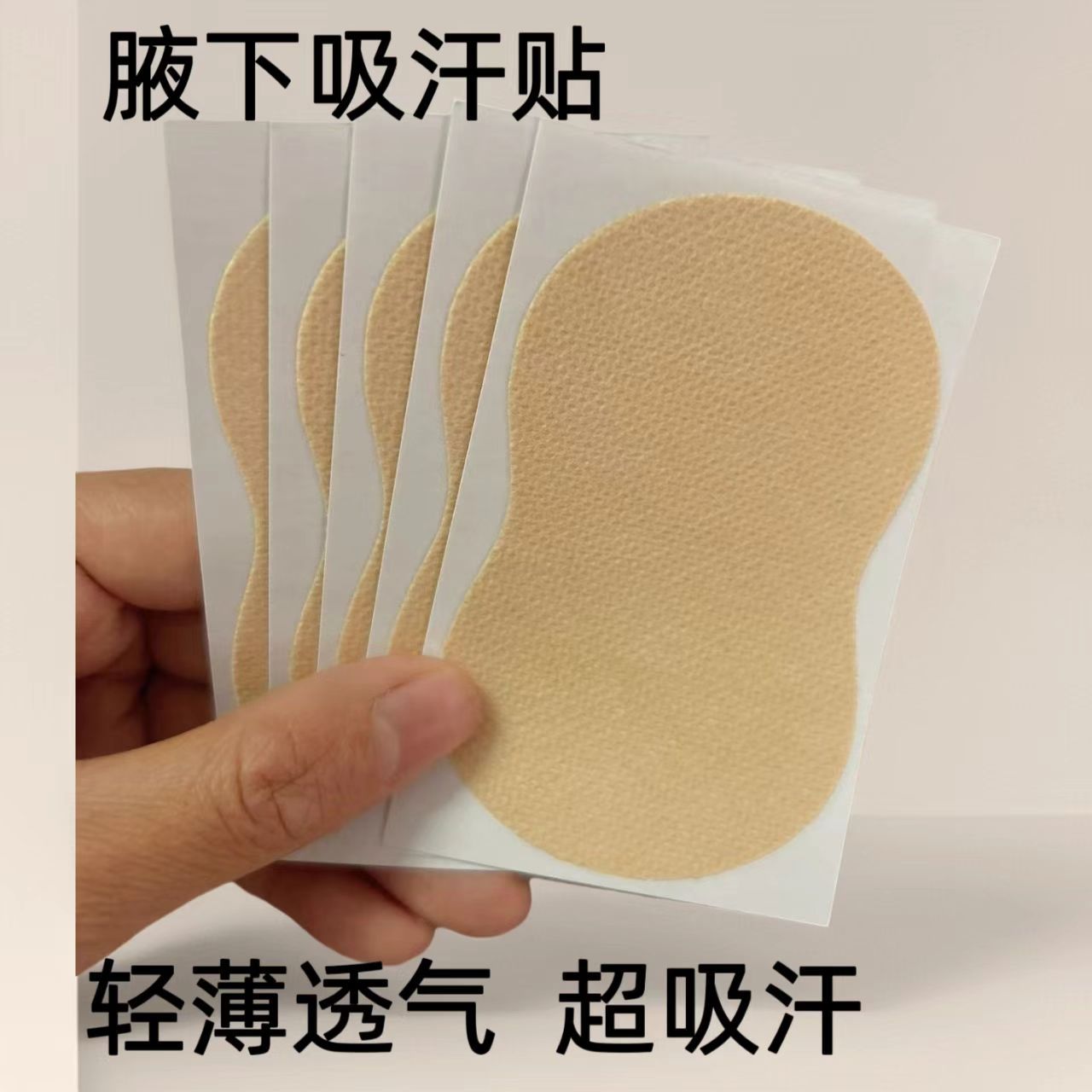 Sweat-Absorbing Patches Can Be Shipped on Behalf of Others. in Summer, When It Is Hot and Easy to Sweat, Men and Women Can Use Them under Their Armpits to Absorb Sweat and Prevent Sweating. Cross-Border Breathable, Moisture-Proof and Invisible
