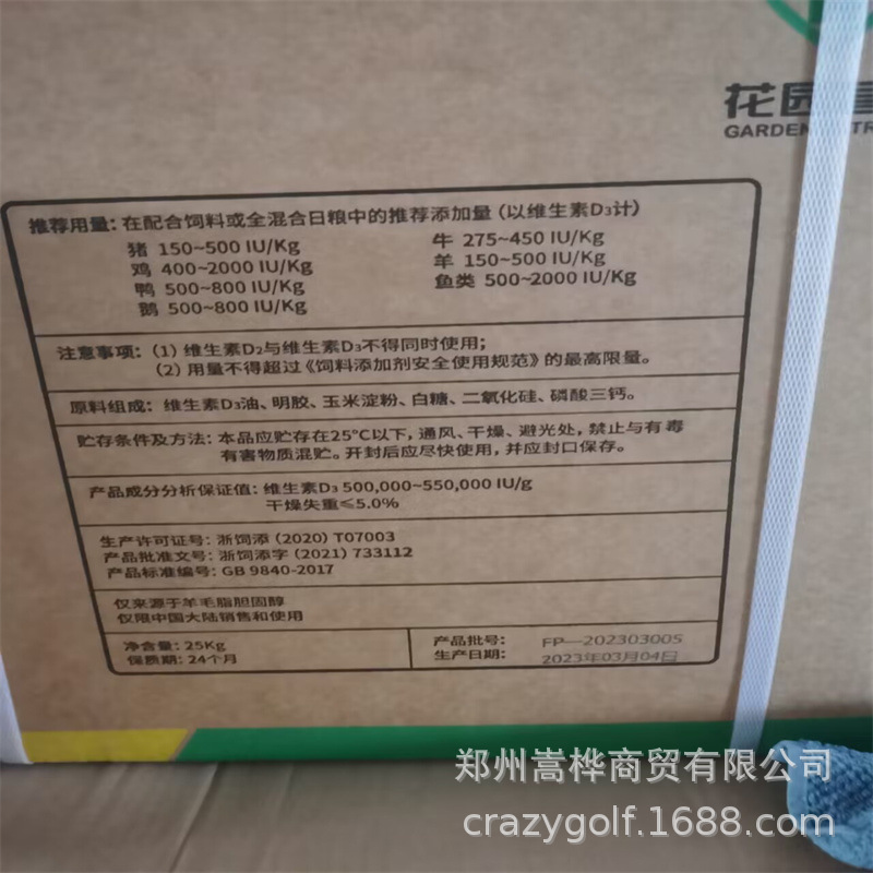 饲料级维生素D3 50万IU单位 饲料级VD3 拌料/水溶