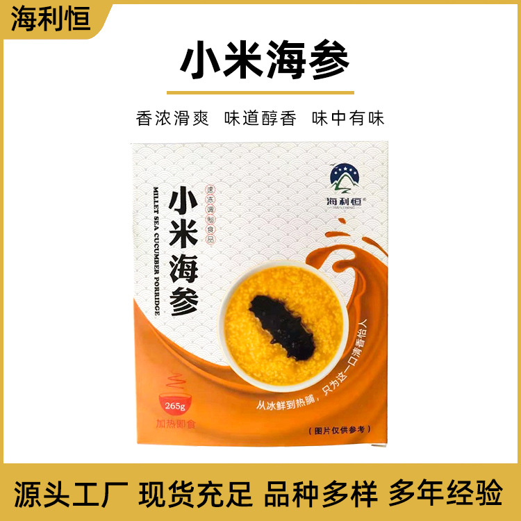 即食海参金汤小米海参粥 礼盒装代餐熟食海鲜速食营养餐