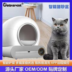 全自動清掃機能付きの超大型ペット用スマート猫トイレ、外出旅行でも安心！