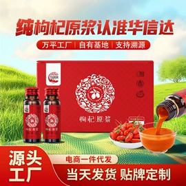 枸杞及其制品;沙棘;果蔬汁