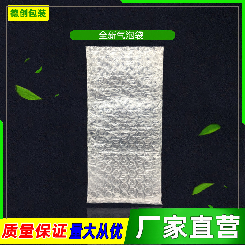 长条气泡袋电子产品防碰撞透明pe膜双层加厚泡泡袋封口胶平口袋子