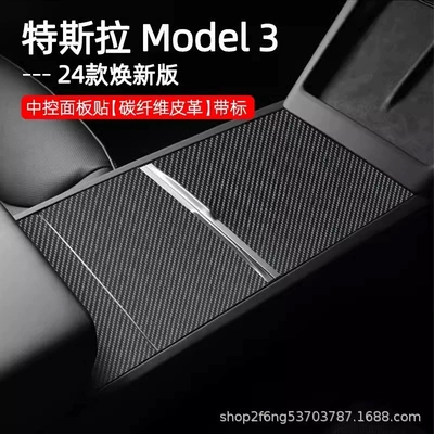 Car interior film: Sticker Protective Film Leather Car - tesla-model3-new-version-center-control-panel-carbon-brazed-leather-with-label